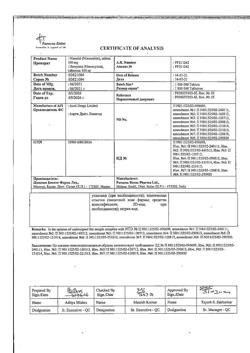 17213-Сертификат Нимулид, таблетки 100 мг 30 шт-10
