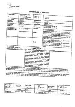 17213-Сертификат Нимулид, таблетки 100 мг 30 шт-30