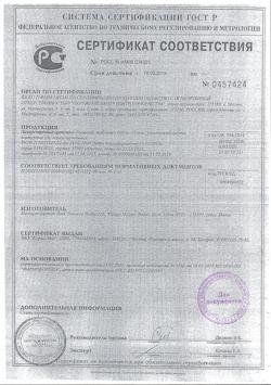 17213-Сертификат Нимулид, таблетки 100 мг 30 шт-2