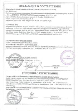 17213-Сертификат Нимулид, таблетки 100 мг 30 шт-1