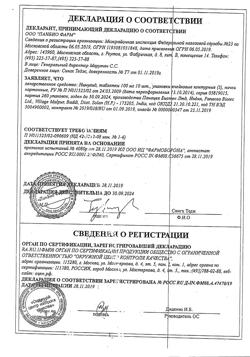 17213-Сертификат Нимулид, таблетки 100 мг 30 шт-47