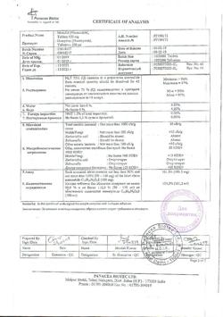 17213-Сертификат Нимулид, таблетки 100 мг 30 шт-5