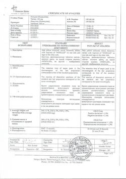 17213-Сертификат Нимулид, таблетки 100 мг 30 шт-3