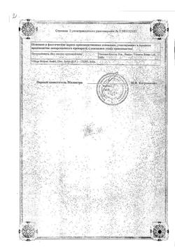 17213-Сертификат Нимулид, таблетки 100 мг 30 шт-11