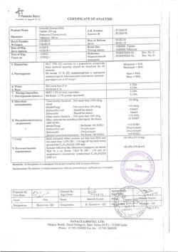 17213-Сертификат Нимулид, таблетки 100 мг 30 шт-9