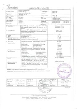 17213-Сертификат Нимулид, таблетки 100 мг 30 шт-48