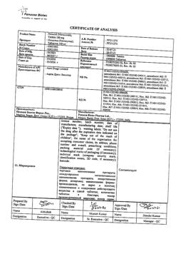 17213-Сертификат Нимулид, таблетки 100 мг 30 шт-28