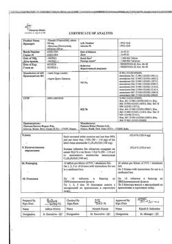 17213-Сертификат Нимулид, таблетки 100 мг 30 шт-16