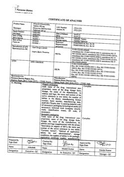 17213-Сертификат Нимулид, таблетки 100 мг 30 шт-27
