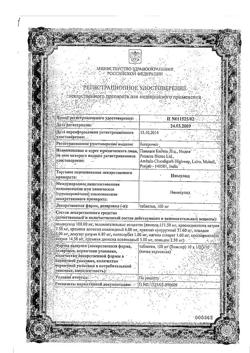 17213-Сертификат Нимулид, таблетки 100 мг 30 шт-22