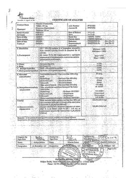 17214-Сертификат Нимулид, таблетки 100 мг 20 шт-11
