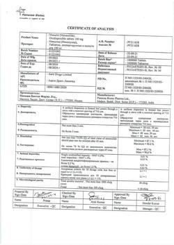 17214-Сертификат Нимулид, таблетки диспергируемые в полости рта 100 мг 20 шт-6