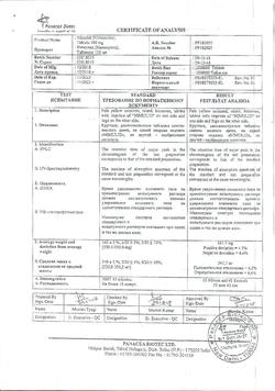 17214-Сертификат Нимулид, таблетки 100 мг 20 шт-4
