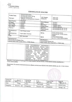 17214-Сертификат Нимулид, таблетки диспергируемые в полости рта 100 мг 20 шт-1