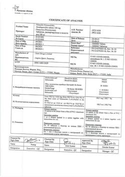 17214-Сертификат Нимулид, таблетки диспергируемые в полости рта 100 мг 20 шт-7