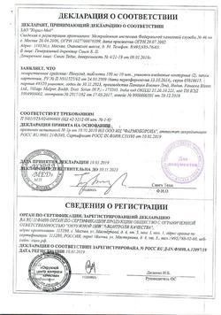 17214-Сертификат Нимулид, таблетки 100 мг 20 шт-5