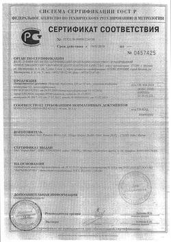 17214-Сертификат Нимулид, таблетки 100 мг 20 шт-8