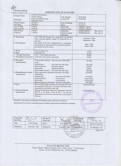 17214-Сертификат Нимулид, таблетки 100 мг 20 шт-2