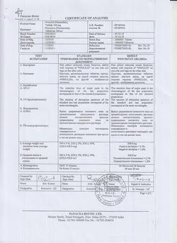 17214-Сертификат Нимулид, таблетки 100 мг 20 шт-3