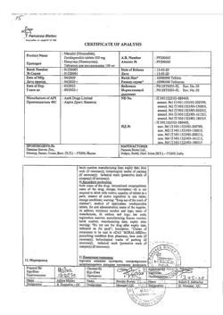 17214-Сертификат Нимулид, таблетки диспергируемые в полости рта 100 мг 20 шт-3