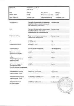 1722-Сертификат Ультракаин Д-С, раствор для инъекций 40 мг+0,005 мг/мл 2 мл амп 10 шт-7