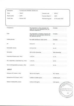 1722-Сертификат Ультракаин Д-С, раствор для инъекций 40 мг+0,005 мг/мл 2 мл амп 10 шт-3