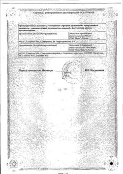 Сертификат НИФЕДИПИН ТАБЛЕТКИ ПОКРЫТЫЕ ПЛЕНОЧНОЙ ОБОЛОЧКОЙ 10 МГ   №50-2