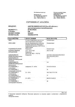 17228-Сертификат Нифекард ХЛ, таблетки с пролонг высвобождением покрыт.плен.об. 30 мг 60 шт-3
