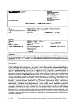 17228-Сертификат Нифекард ХЛ, таблетки с пролонг высвобождением покрыт.плен.об. 30 мг 60 шт-5