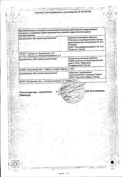 Сертификат НОБАЗИТ ТАБЛЕТКИ ПОКРЫТЫЕ ОБОЛОЧКОЙ 250 МГ   №10-1