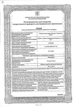 Сертификат НОБАЗИТ ТАБЛЕТКИ ПОКРЫТЫЕ ОБОЛОЧКОЙ 250 МГ   №10-2
