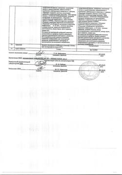 17231-Сертификат Нобазит, капсулы 250 мг 20 шт-6