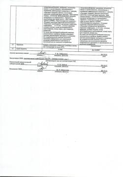 17231-Сертификат Нобазит, капсулы 250 мг 20 шт-4