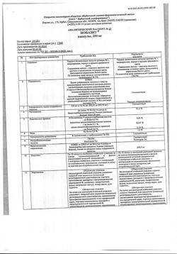 17231-Сертификат Нобазит, капсулы 250 мг 20 шт-1