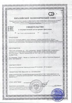 17232-Сертификат Диет формула Цитримакс, капсулы, 90 шт.-1