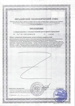 17232-Сертификат Диет формула Цитримакс, капсулы, 90 шт.-2