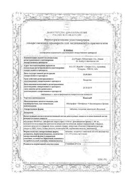 17233-Сертификат Новиган, таблетки покрыт.плен.об. 10 шт-3