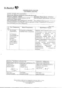 17233-Сертификат Новиган, таблетки покрыт.плен.об. 10 шт-20