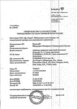 17233-Сертификат Новиган, таблетки покрыт.плен.об. 10 шт-25