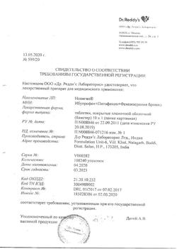 17233-Сертификат Новиган, таблетки покрыт.плен.об. 10 шт-16