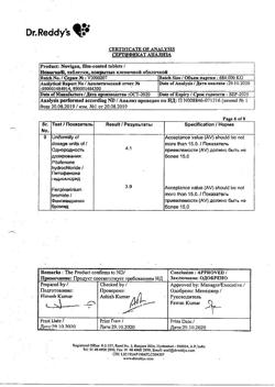 17233-Сертификат Новиган, таблетки покрыт.плен.об. 10 шт-35