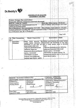 17233-Сертификат Новиган, таблетки покрыт.плен.об. 10 шт-26