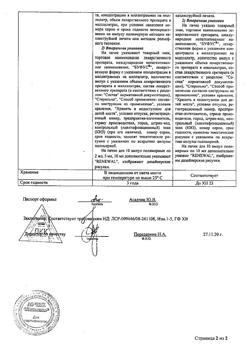 17240-Сертификат Новокаин буфус, раствор для инъекций 5 мг/мл 10 мл амп 10 шт-6