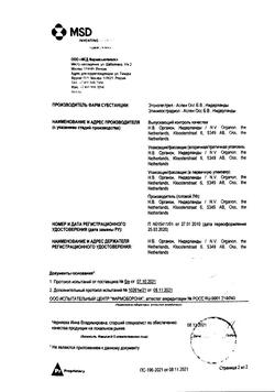 17241-Сертификат НоваРинг, кольца вагинальные 0.015 мг+0.120 мг/сутки с аппликатором 1 шт-6