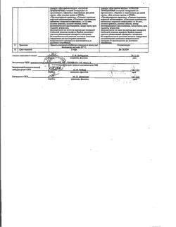 17243-Сертификат Нобазит, таблетки покрыт.плен.об. 250 мг 20 шт-1