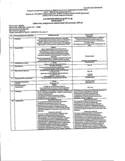 17243-Сертификат Нобазит, таблетки покрыт.плен.об. 250 мг 20 шт-6