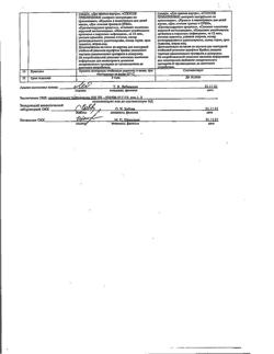 17243-Сертификат Нобазит, таблетки покрыт.плен.об. 250 мг 20 шт-3