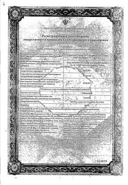 Сертификат НОБЕДОЛАК ТАБЛЕТКИ ПОКРЫТЫЕ ПЛЕНОЧНОЙ ОБОЛОЧКОЙ 400 МГ   №28-1