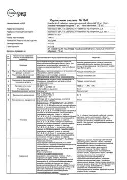17248-Сертификат Новобисмол, таблетки покрыт.плен.об. 120 мг 112 шт-1