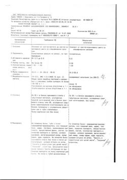 17250-Сертификат Новокаин, суппозитории ректальные 100 мг 10 шт-2